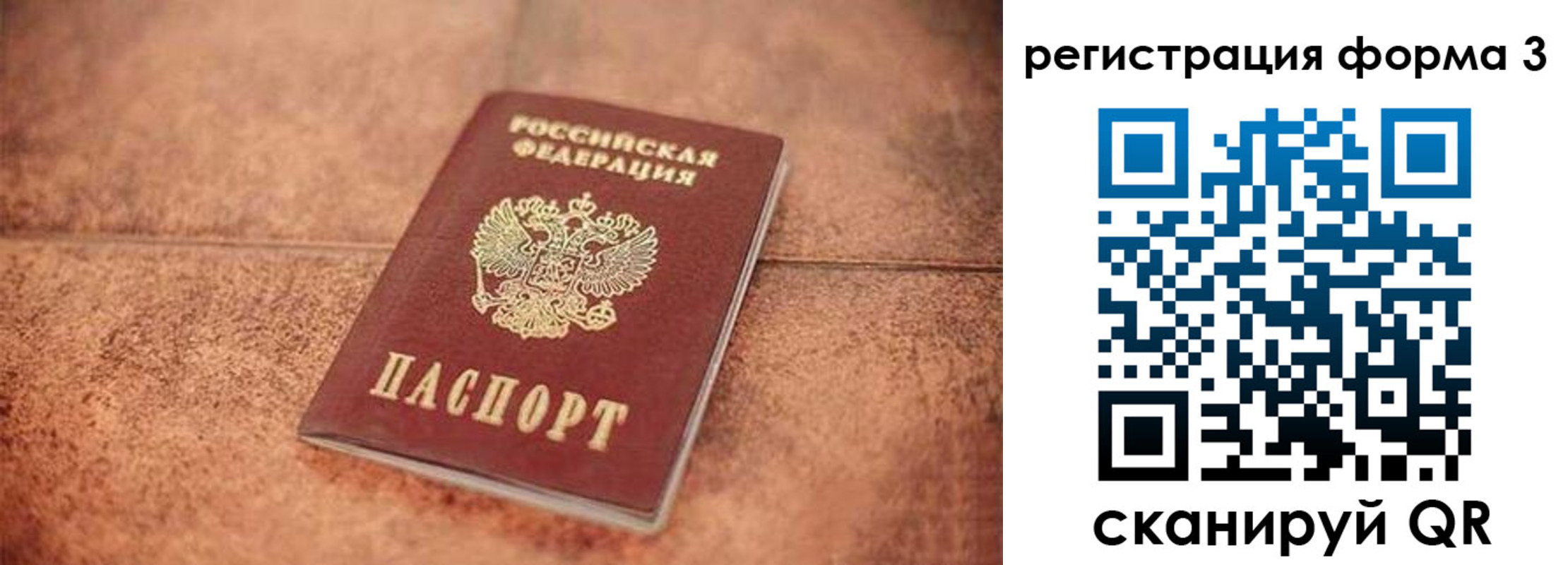 купить прописку в Кемерово