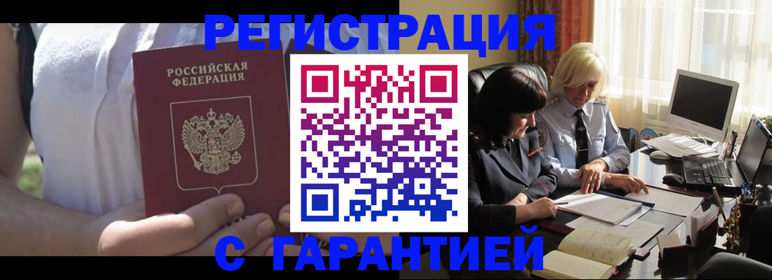 временная регистрация законно в Кемерово